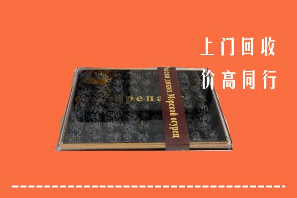景德镇高价回收礼盒海参