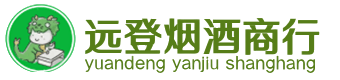 景德镇烟酒回收:茅台酒,酒瓶,洋酒,名酒,冬虫夏草,老酒,景德镇跃国烟酒经营部
